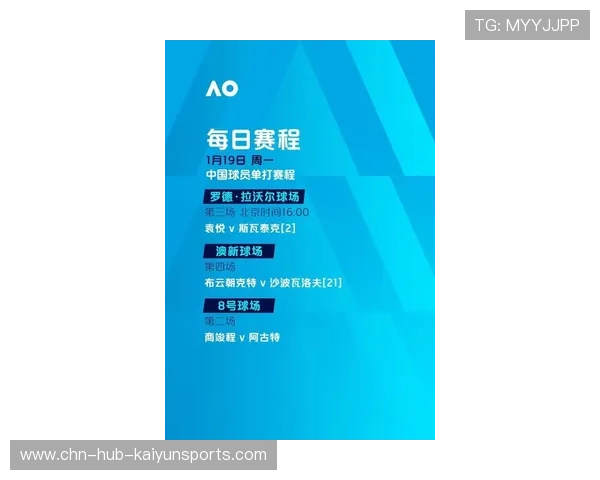 网球复赛安排公布，球员康复成关注焦点