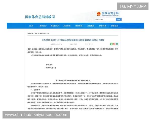 国家体育局将“青少年+科技+国际合作”作为引领行业变革的重要方向