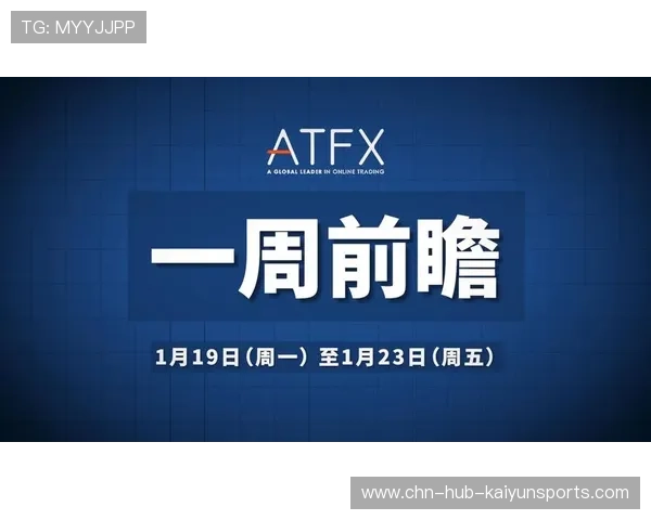 核心 PCE 平稳，美指空头预期难解 — ATFX，安提废墟巨人无法点燃