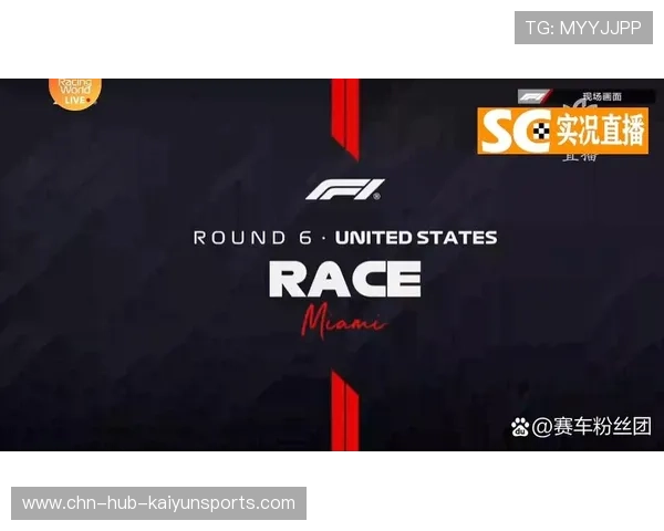 F1 迈阿密站周五自由练习赛开启，维斯塔潘暂时领先法拉利双雄。